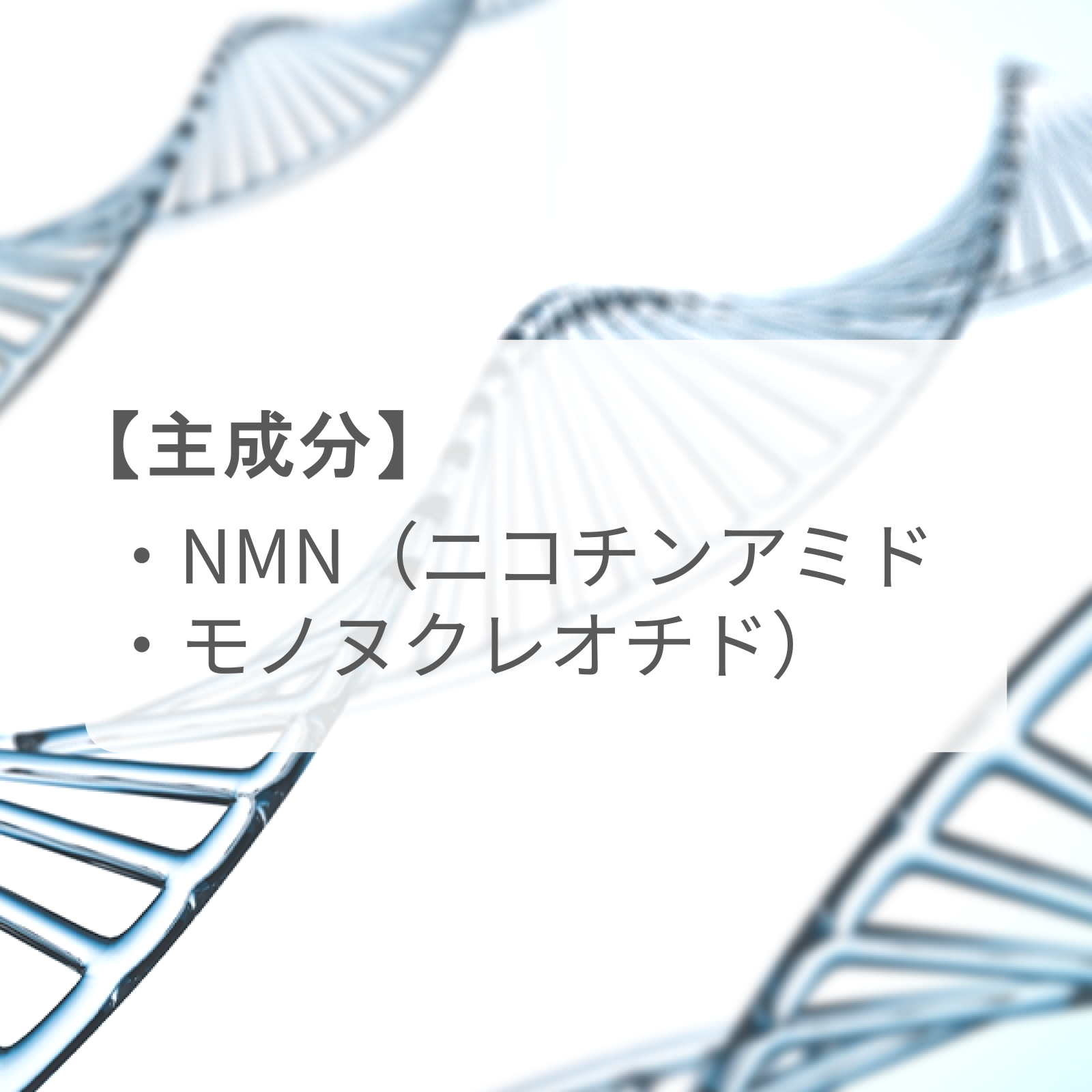 話題のアンチエイジング「NMN」5000mg